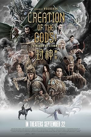 
                         Добавить к просмотренным
                           Трилогия о богах: Царство бурь / Feng shen di yi bu: chao ge feng yun  